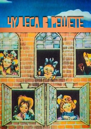 Чудеса в Решете мультфильм