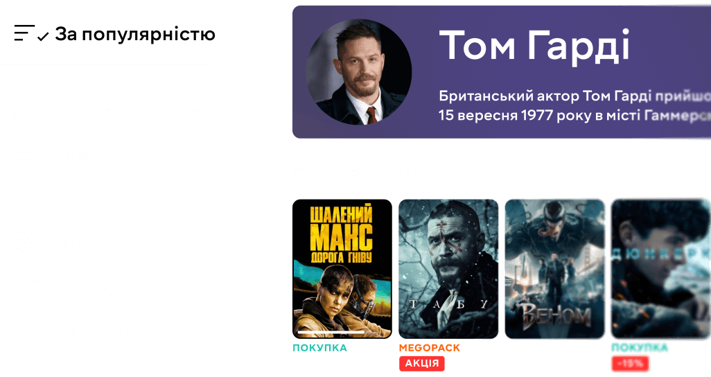 Фільтр фільмів та серіалів