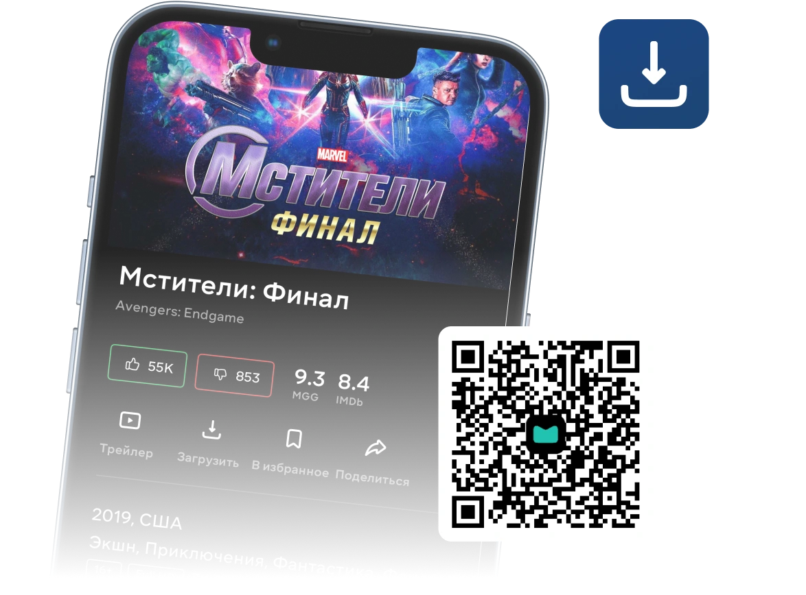 Просмотр загруженного фильма без интернета