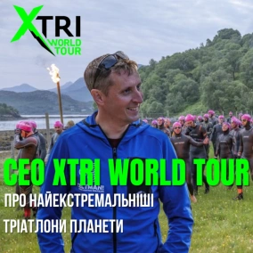 Stuart McInnes (CEO XTRI World Tour): що таке екстремальний тріатлон і як потрапити на Norseman