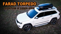 Тепер на рибалку влізе все! Огляд Автобоксу FARAD TORPEDO 400L