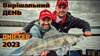 Секрети ловлі СУДАКА! Чемпіонат України з човна 2023