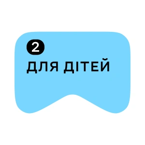 [M] Для дітей 2
