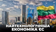 Литва: успішна країна з екс-СРСР. Як вирватися з совка і побудувати квітучу економіку | Ціна держави