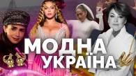 Від моди 90-х до Багінського та Фролова. Історія українського фешин за 50 хв | Як не стати овочем