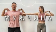 Alena Omargalieva - Мужчина | Фітнес Для Дітей і Дорослих | Сімейна Руханка | Розминка