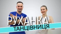 Киця - Танцівниця | Фітнес Для Дітей і Дорослих | Сімейна Руханка | Розминка