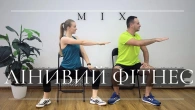 Збірка Руханок На Стільцях | Лінивий Фітнес | Руханка Сидячи | Розминка За Столом