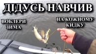 СТОлітній ДІД розповів ВІКову таємницю ловлі щуки взимку і ось, що з цього вийшло