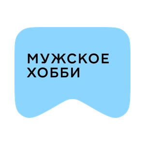 [M] Мужское хобби