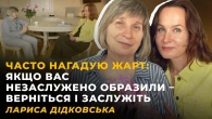 ПРОТИТУМАННІ ФАРИ СЬОГОДЕННЯ. ФАЗА ПРИЙНЯТТЯ | Лариса ДІДКОВСЬКА