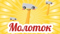 МОЛОТОК - Весела Збірка Дитячих Пісень - А Чому Буває Так?