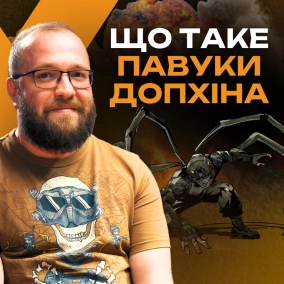 ПАВУК ДОПХІНА: автономна навігація, неможливість перехоплення та легкість у керуванні