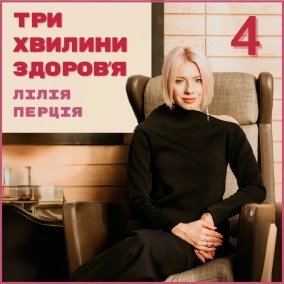 9 (215) Нові інструменти опанування звичок