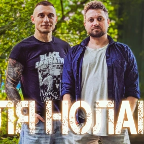 Ozzy Osbourne і Усик — хто справді лякає? Боді-горор - передбачає майбутнє. Sandman — театрально