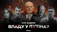 Смерть Навального та майбутнє росопозиції, Прігожин вже, Гіркін наступний // Довга війна 2 / Ковжун