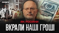 Ощадні каси СРСР — історія великого пограбування // Довга війна 2 // Ковжун