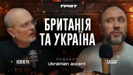 Російські теракти в Британії, (не)об'єднана Європа та "Челсі" // Ден Саббаг + AI-дубляж