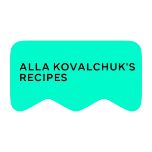 [M] Рецепти Алли Ковальчук