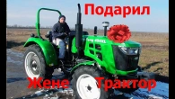 Подарував Дружині на День Народження Трактор Euro Feng 454 XL!