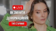 Ефективний та неінвазивний метод: принцип дії та результати| Євгенія Баглик | JBFACESCHOOL