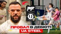 PROFAN Vs Ultimate | ПРОВАЛ в Медіа-Чемпіонаті УКРАЇНИ !