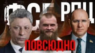У всіх галузях Є ПРЕДСТАВНИКИ РПЦ-ФСБ