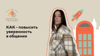 Odcinek 2