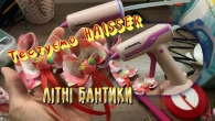 ТЕСТУЄМО КЛЕЄВИЙ ПІСТОЛЕТ HAISSERSUMMER BOWS