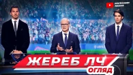 Ліга Чемпіонів // чого очікувати від ЛЧ сезону 25-26 // розбір жеребкування
