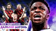 ЛЧ! Сіті наполовину В ФІНАЛІ, але Реал ТРИМАЄ козирі
