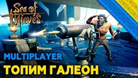 Sea Of Thives - УКРАЇНСЬКІ ПІРАТИ | Нічний стрім | Lenovo Legion