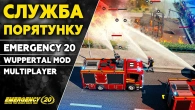 Emergency 5 - ПЕРШИЙ ДЕНЬ В СЛУЖБІ ПОРЯТУНКУ | Нічний стрім