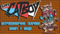 Супер-кіт з 90-х | Super Catboy | Огляд