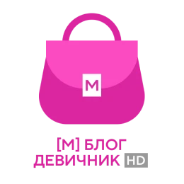 Блог девичник