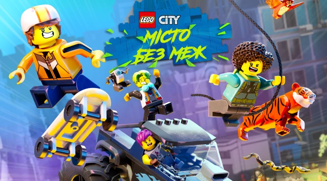 Мультфільм Місто без меж