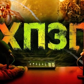 Про старіння, гороскопи та біографічне кіно | ХОРОШИЙ ПОГАНИЙ ЗЛИЙ ПОДКАСТ №145