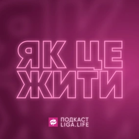 Чи справді ЗВИЧКИ роблять нас ВІЛЬНИМИ чи це кайдани мозку?