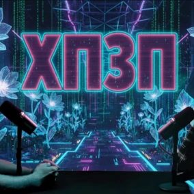 Про створення всесвіту, гіпноз та ненависть до квітів | ХОРОШИЙ ПОГАНИЙ ЗЛИЙ ПОДКАСТ №155