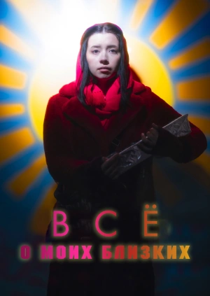 Wszystko o moich bliskich