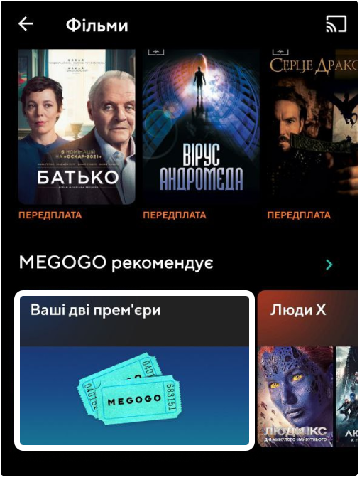 Mobile App Info Image