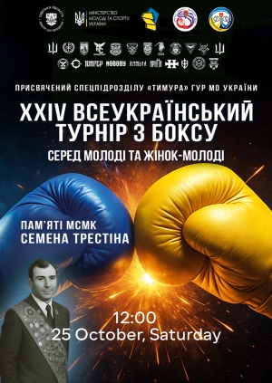 The All-Ukrainian Youth and Young Women’s Boxing Tournament in Memory of International Master of Sports Semen Trestin and Dedicated to the “Timur” Special Unit of the Main Intelligence Directorate of the Ministry of Defense of Ukraine