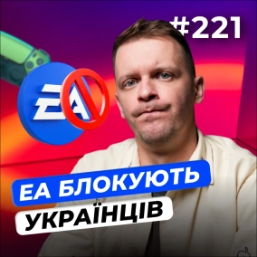 Глобальний збій AWS | ШІ-браузери | Зрада EA — DOU News #221