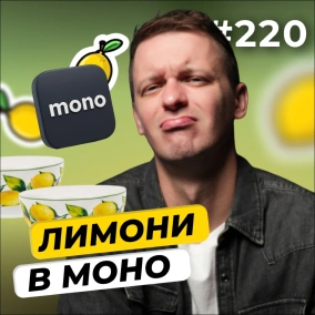 Злочинці в Дії | Лиmonoманія | Прориви SpaceX — DOU News #220