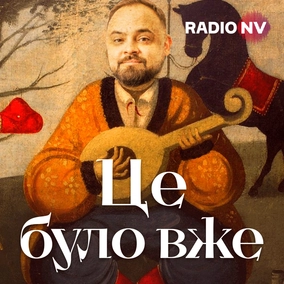 Яку Україну хотів Бандера