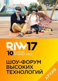 RIW 2017