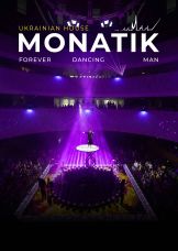 MONATIK „Wiecznie tańczący człowiek”. Ukraiński Dom UHD — plakat