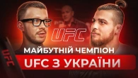 Українці підкорюють UFC│Данієль Донченко│Трешток як у Конора│Чемпіон TUF│Політика в UFC і Дана Вайт│