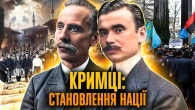 Кримці: окупації, геноцид, проукраїнський спротив | Арсен Жумаділов