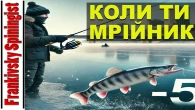 Запланована риболовля розбилась об кригу | Синоптики нас дурять- одна година і лід один сантиметр
